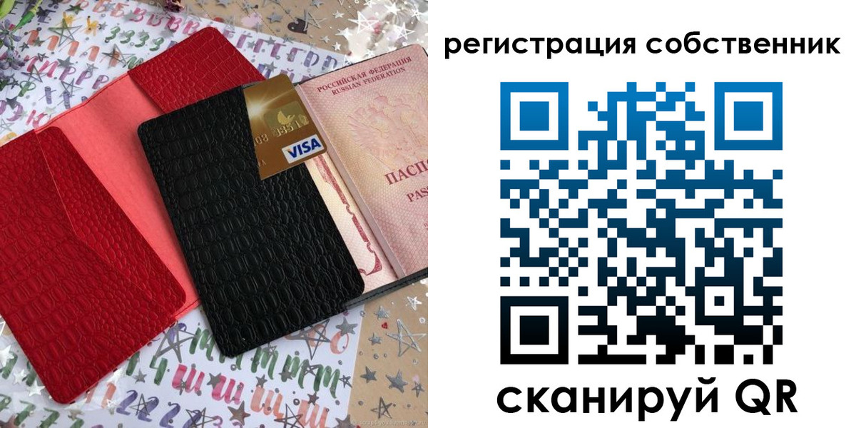 временная регистрация адрес в Великих Луках
