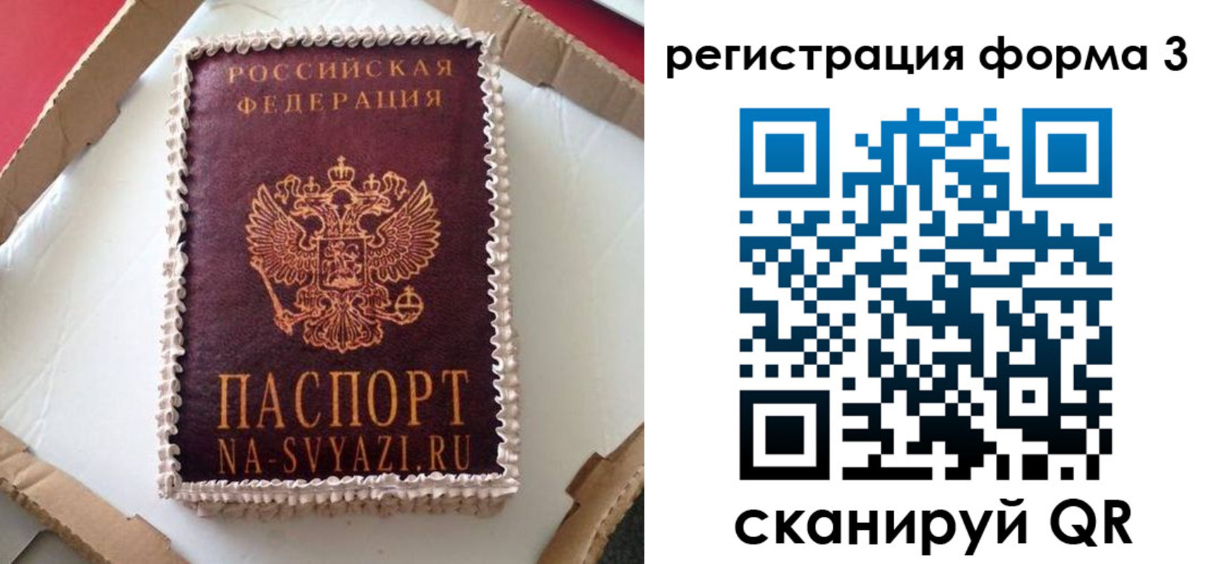 временная регистрация для школы в Великих Луках
