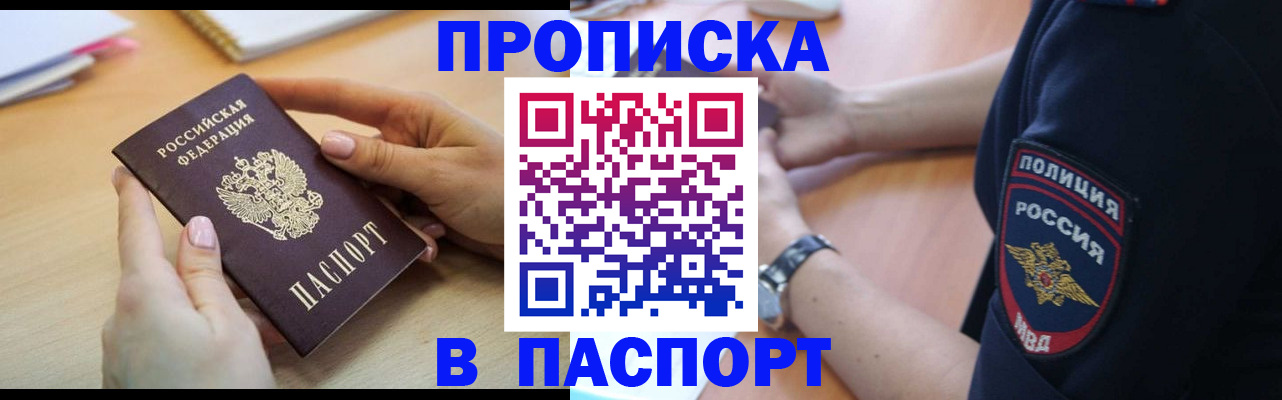 прописка иностранных граждан в Великих Луках
