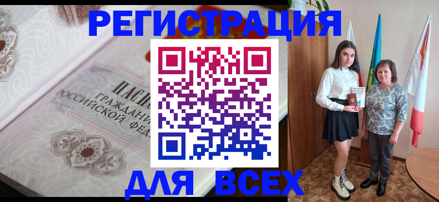 временная регистрация в квартире в Великих Луках
